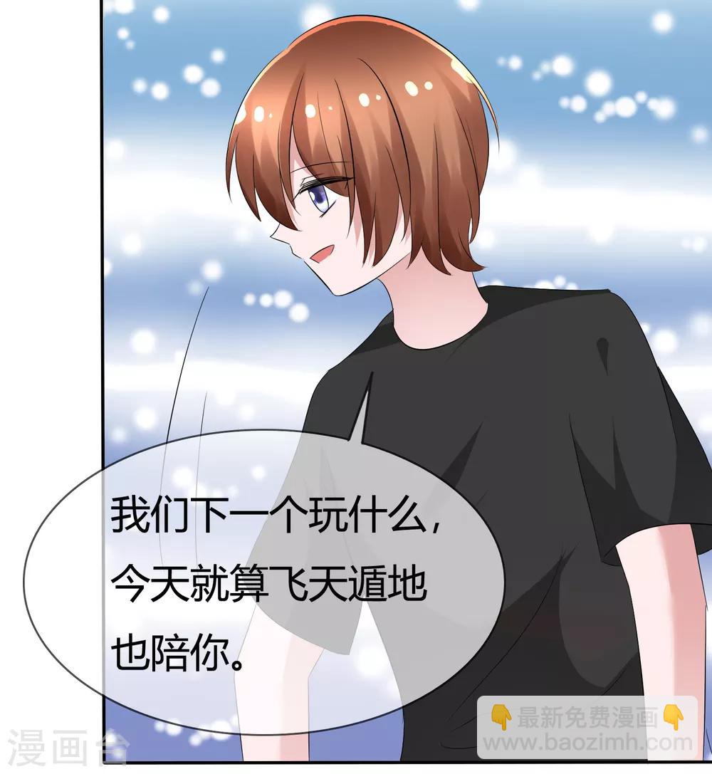 第99话 今天满足你所有愿望-第101话