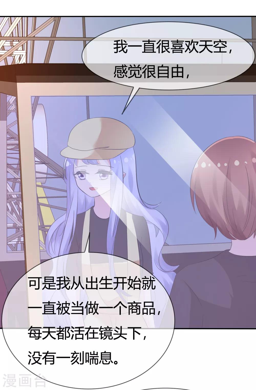 第99话 今天满足你所有愿望-第101话