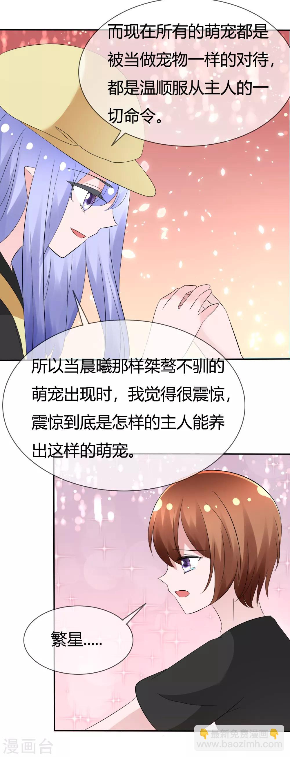 第99话 今天满足你所有愿望-第101话