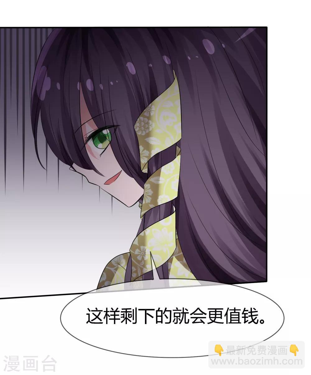 第101话 请你放手吧！-第103话