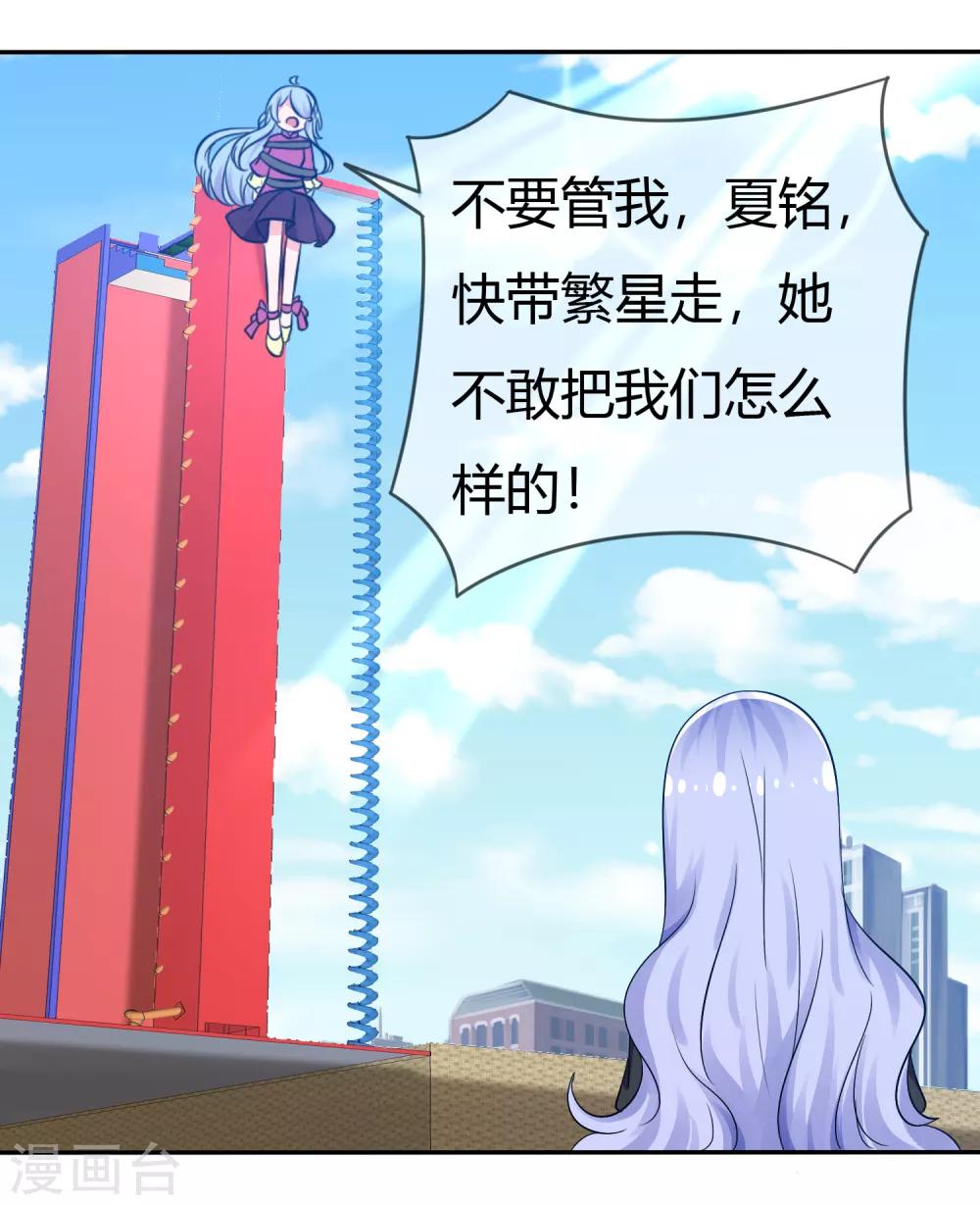 第101话 请你放手吧！-第103话