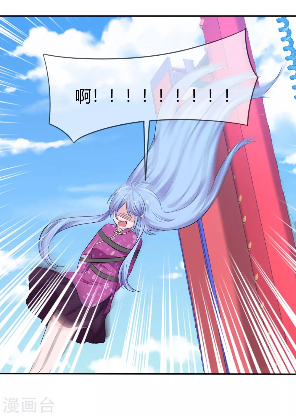 第101话 请你放手吧！-第103话