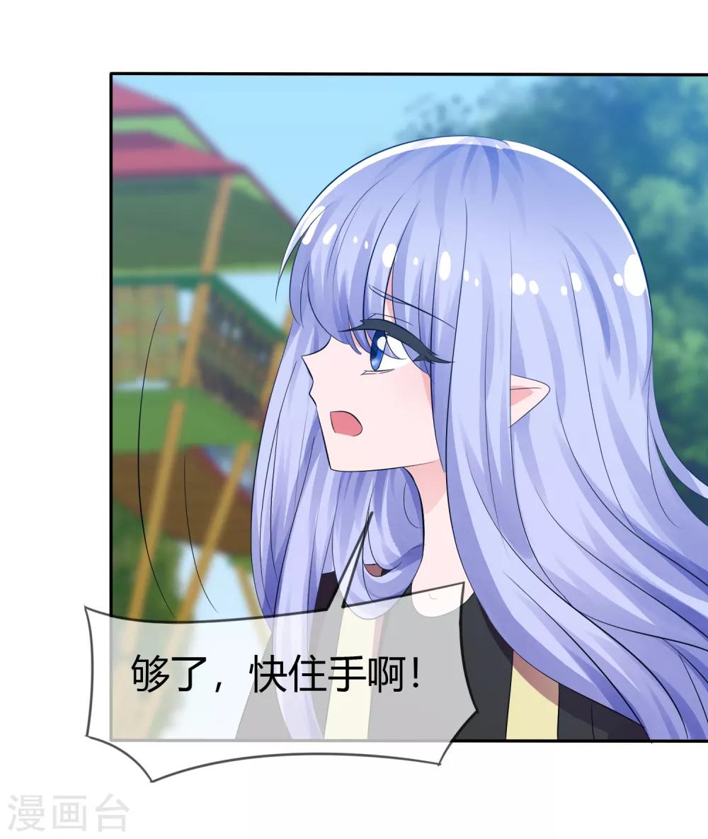 第101话 请你放手吧！-第103话