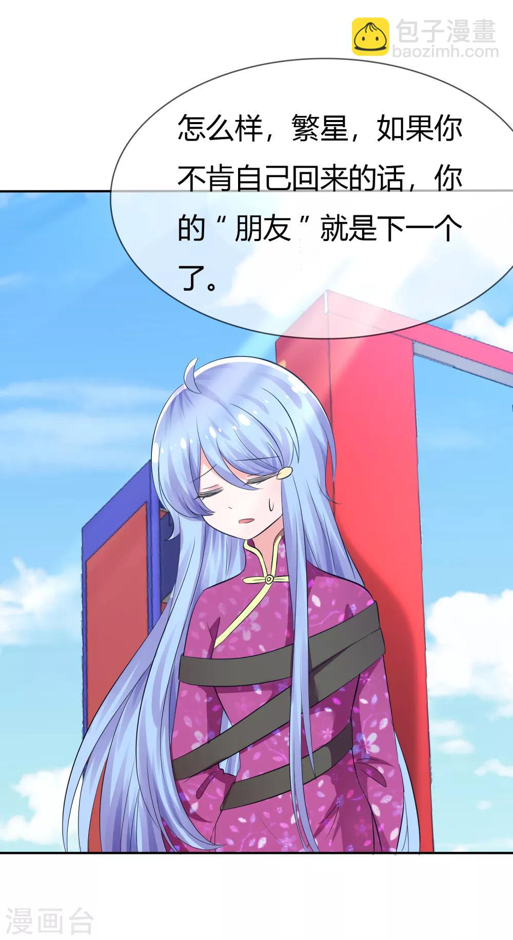 第101话 请你放手吧！-第103话
