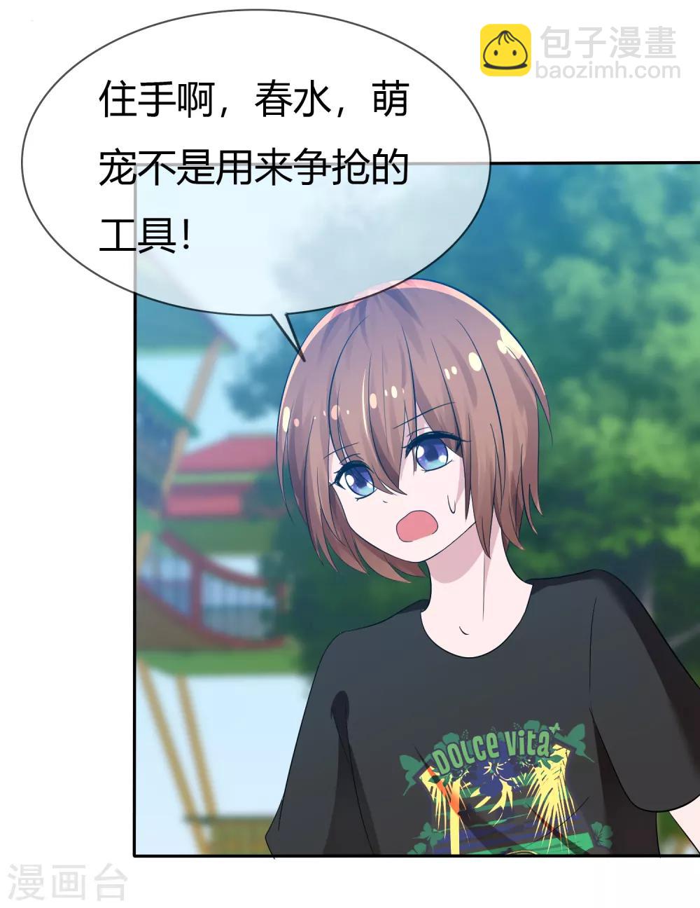 第101话 请你放手吧！-第103话