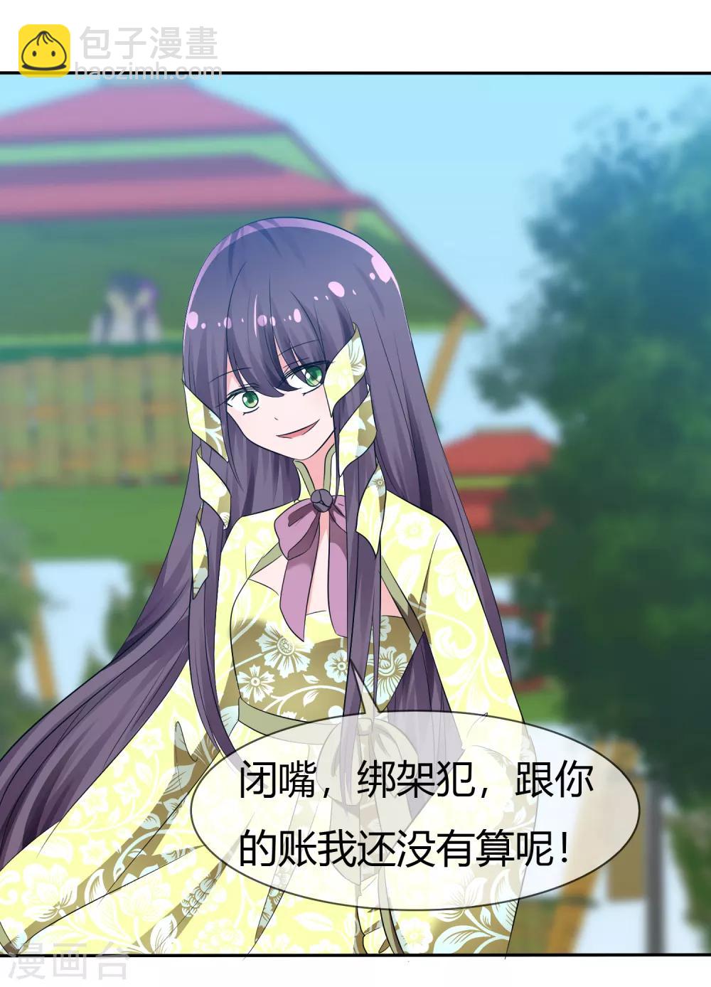 第101话 请你放手吧！-第103话