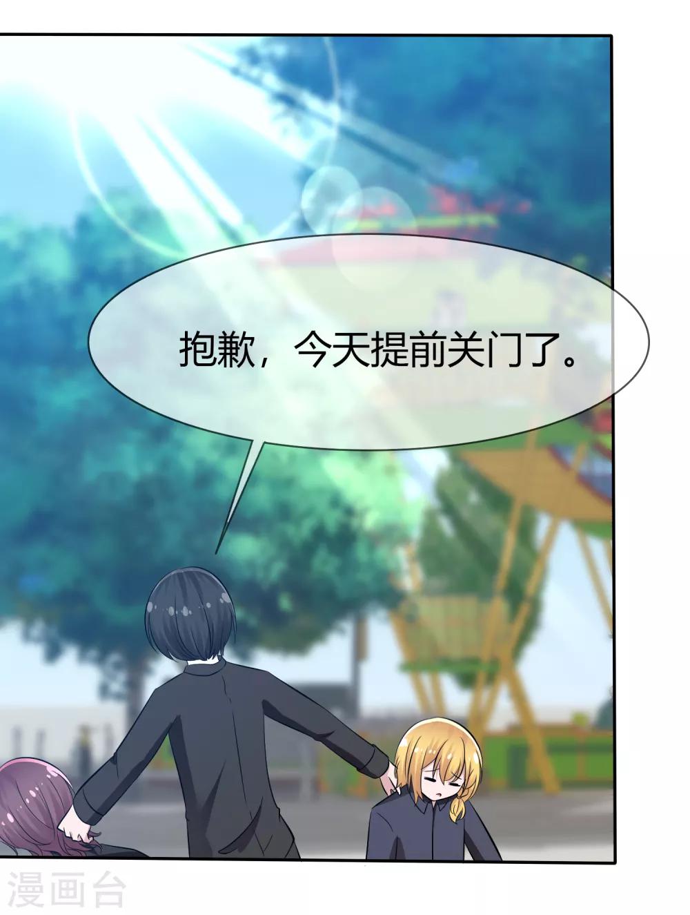 第101话 请你放手吧！-第103话