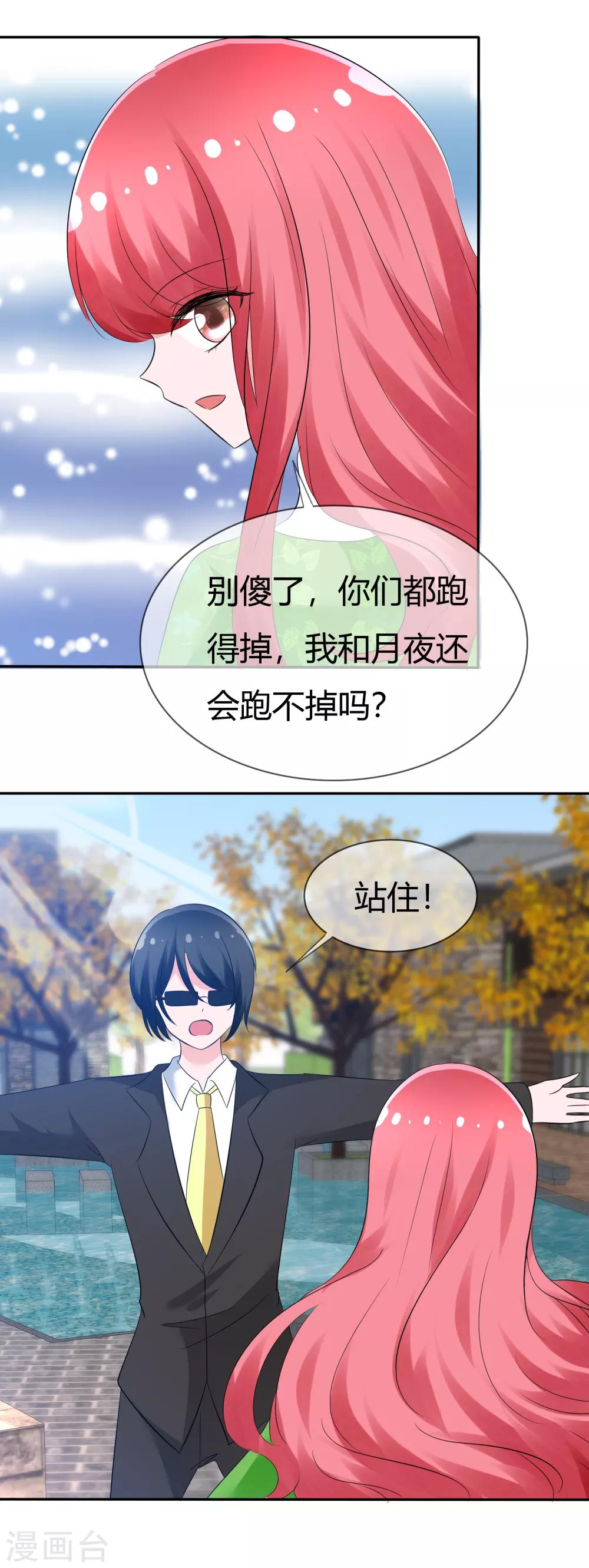 第101话 请你放手吧！-第103话
