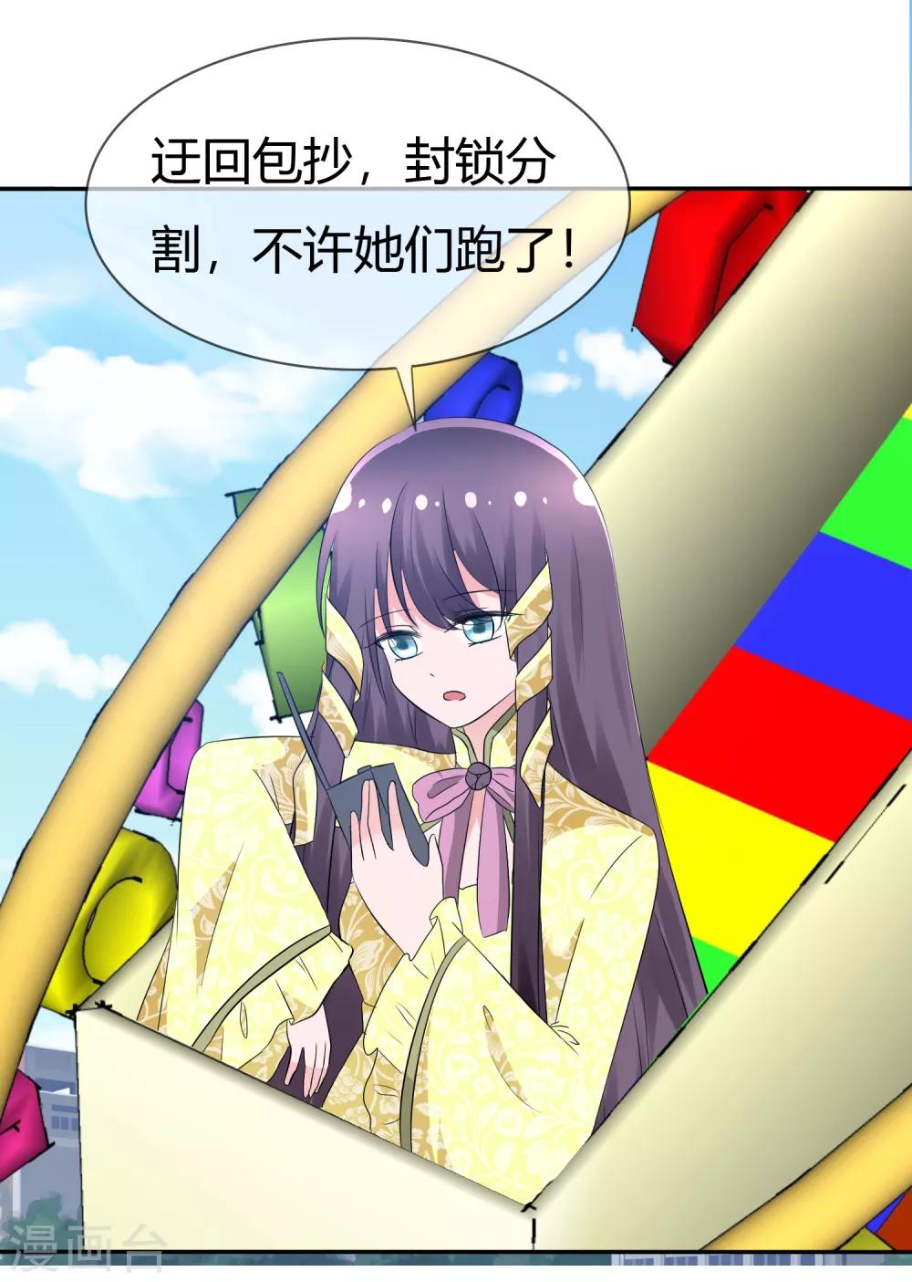 第101话 请你放手吧！-第103话