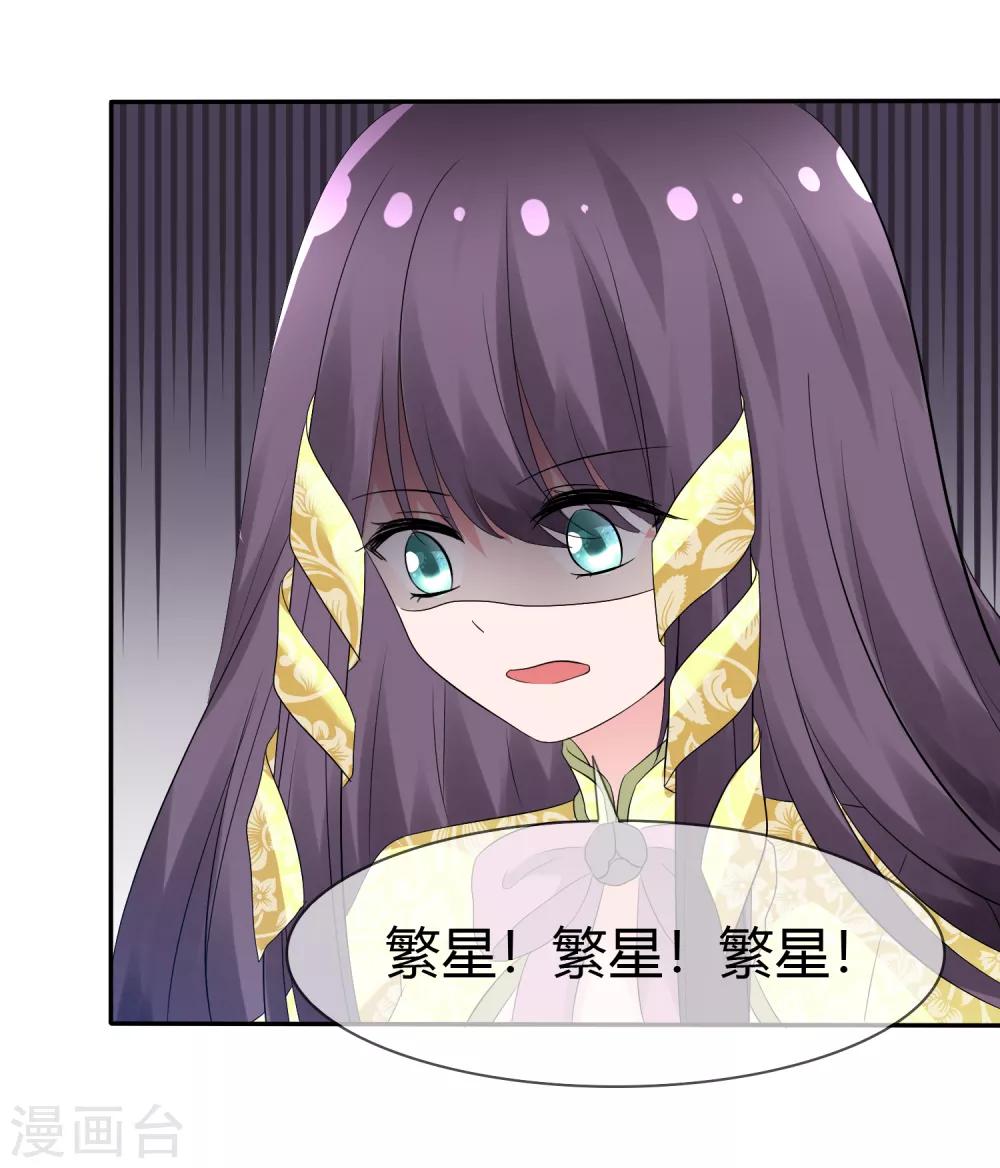 第101话 请你放手吧！-第103话