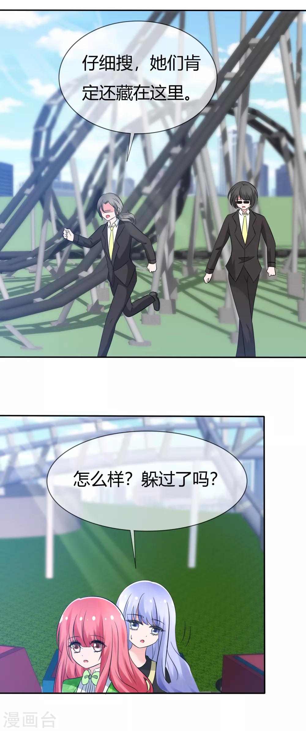 第101话 请你放手吧！-第103话