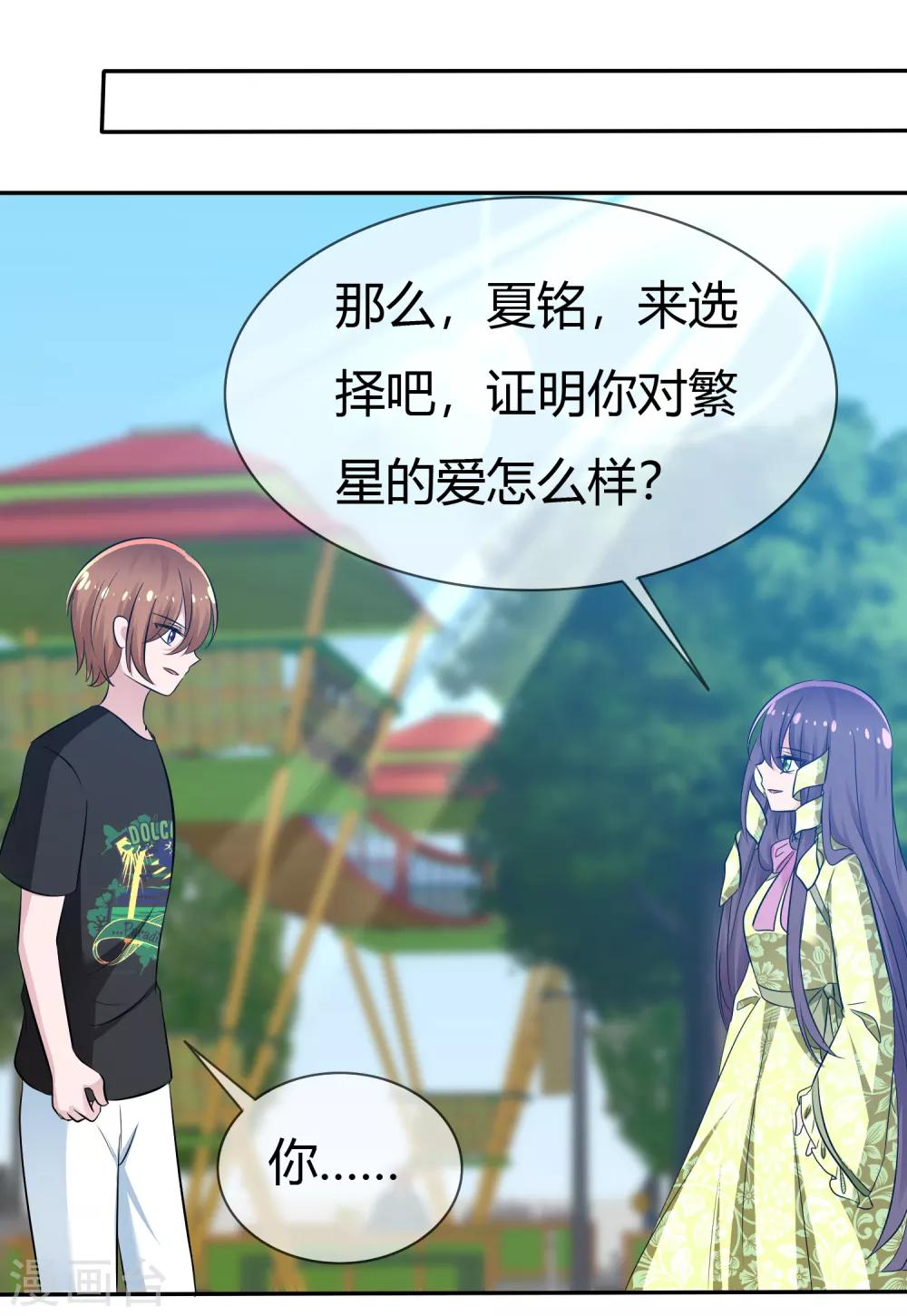 第101话 请你放手吧！-第103话
