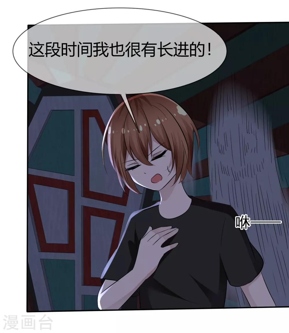 第103话 和解-第105话