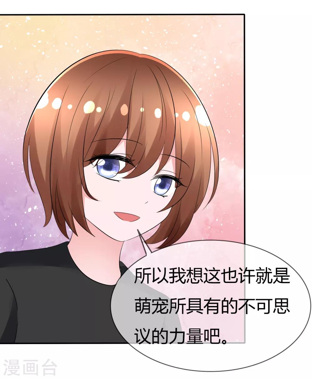 第103话 和解-第105话