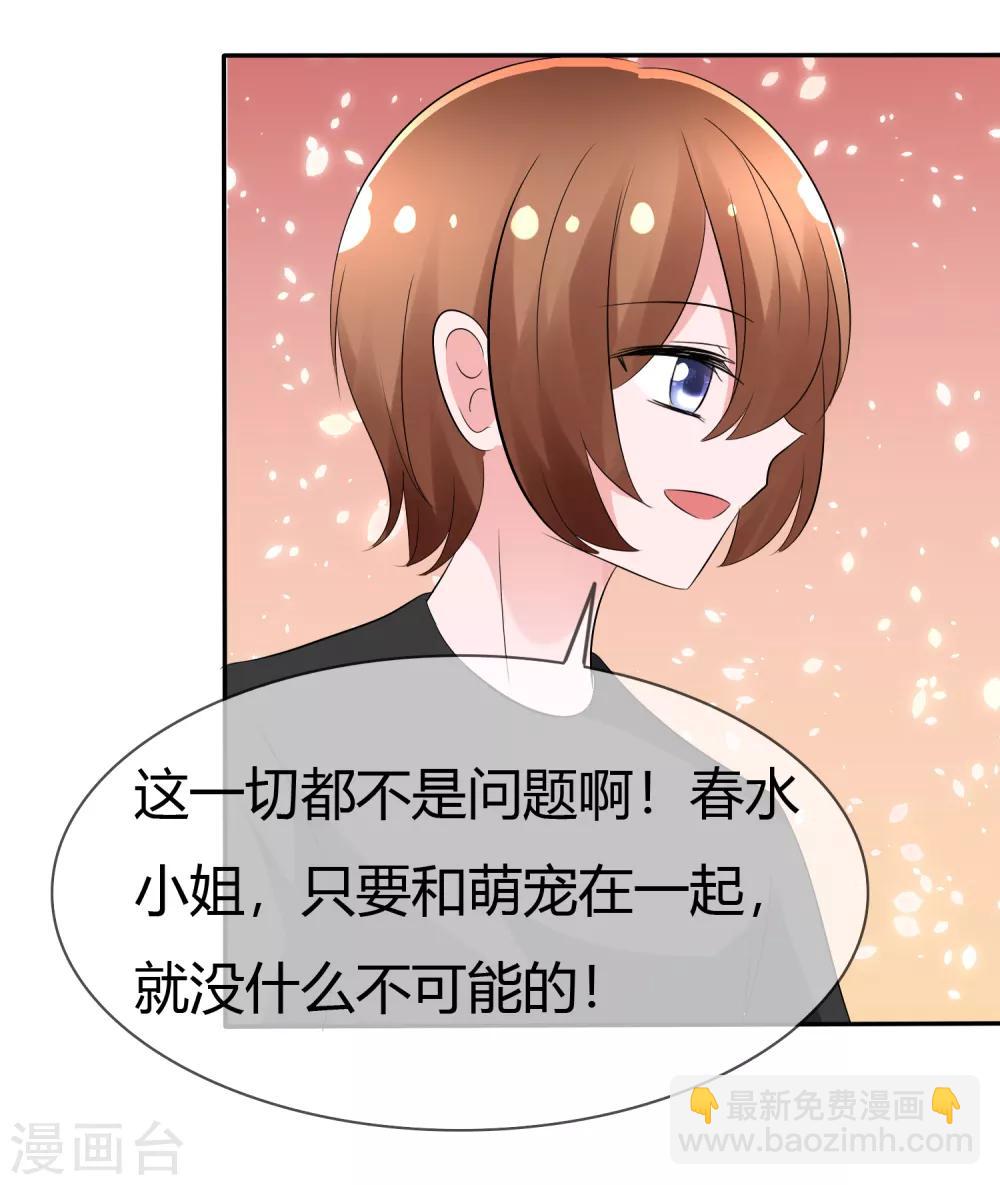 第103话 和解-第105话