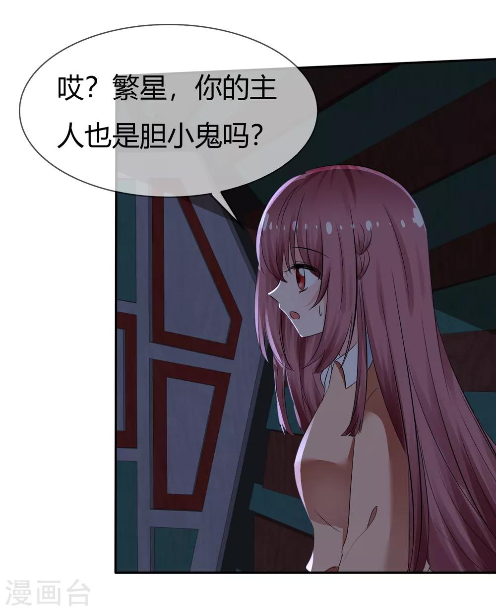 第103话 和解-第105话