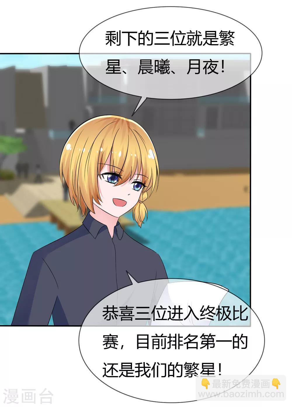 第105话 输了比赛赢了kiss-第107话
