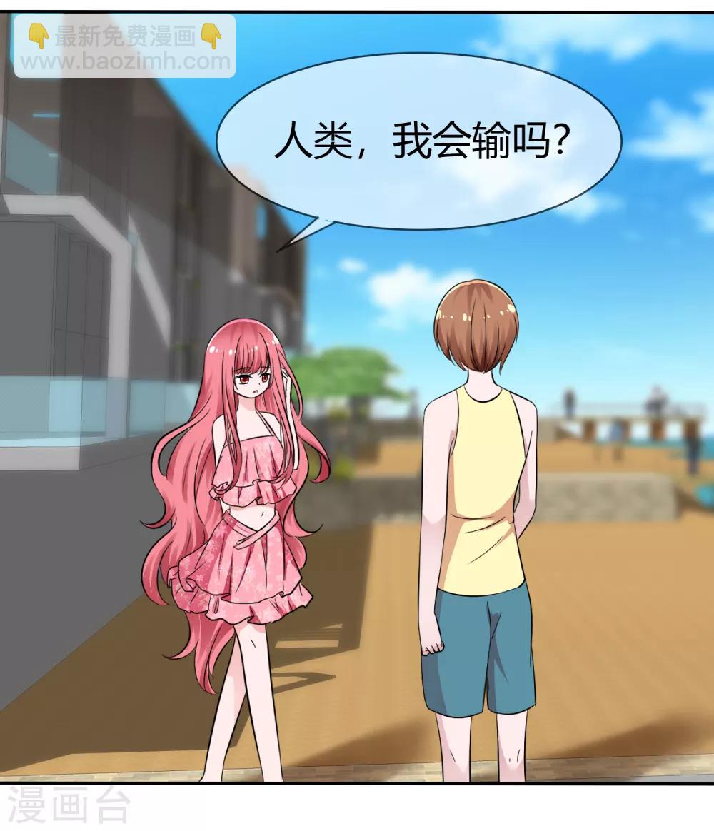 第105话 输了比赛赢了kiss-第107话