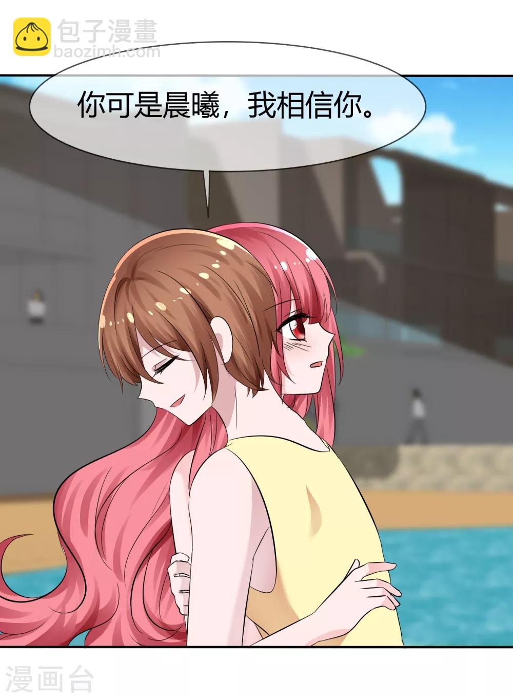 第105话 输了比赛赢了kiss-第107话