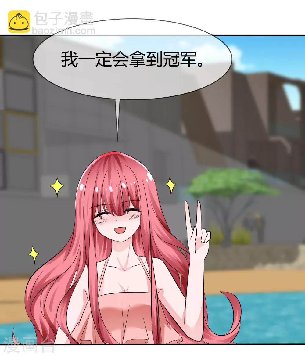 第105话 输了比赛赢了kiss-第107话