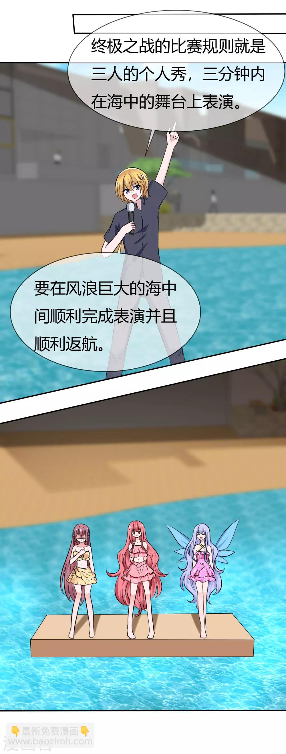 第105话 输了比赛赢了kiss-第107话