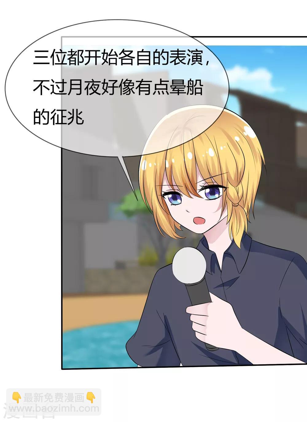 第105话 输了比赛赢了kiss-第107话