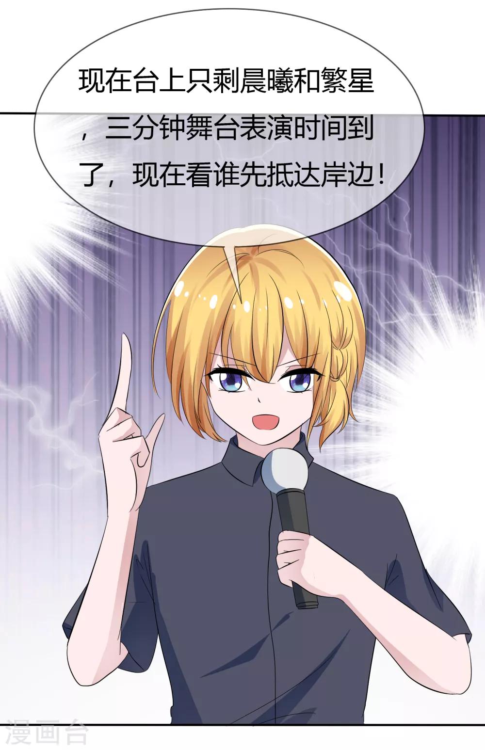 第105话 输了比赛赢了kiss-第107话