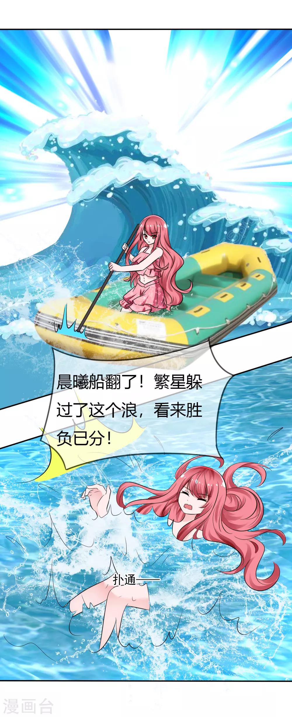 第105话 输了比赛赢了kiss-第107话