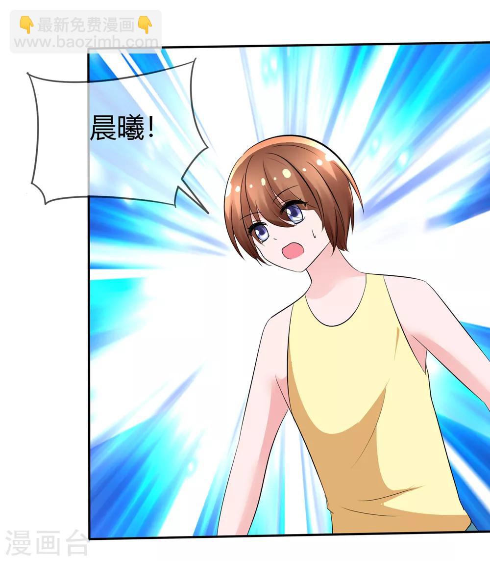 第105话 输了比赛赢了kiss-第107话