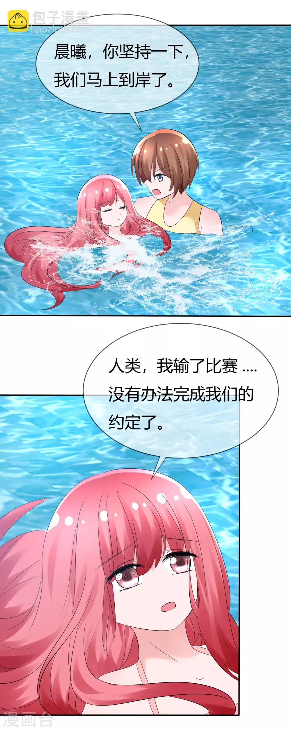 第105话 输了比赛赢了kiss-第107话