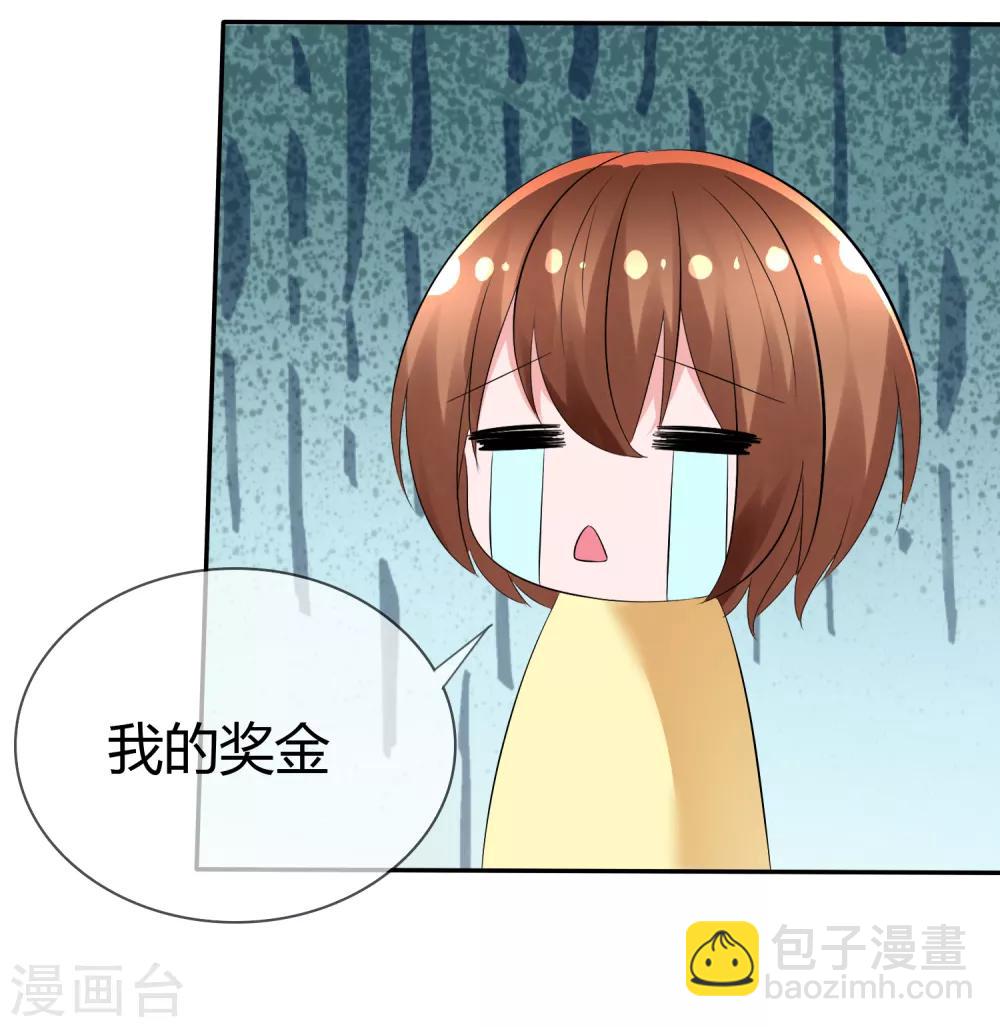 第105话 输了比赛赢了kiss-第107话