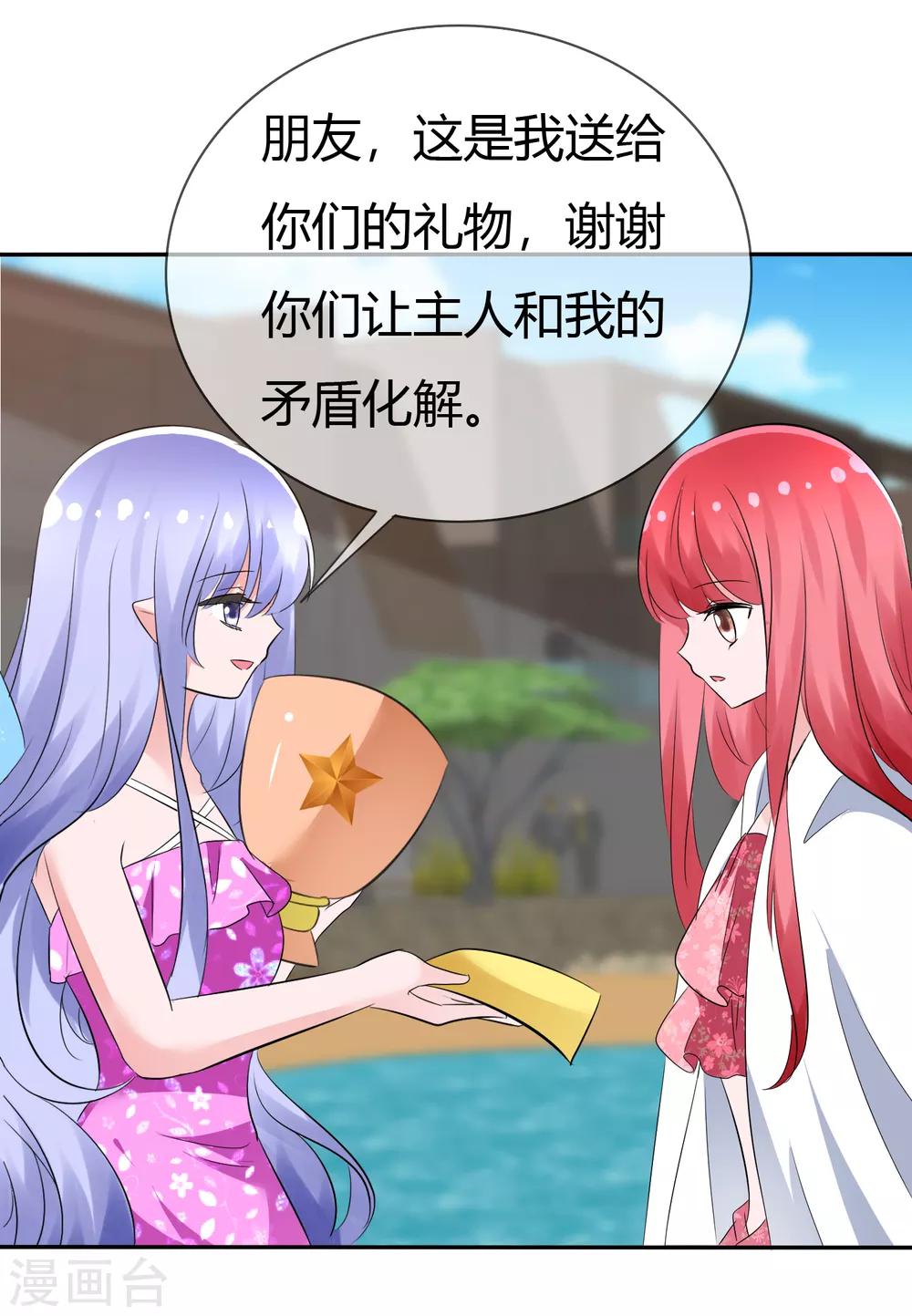 第105话 输了比赛赢了kiss-第107话