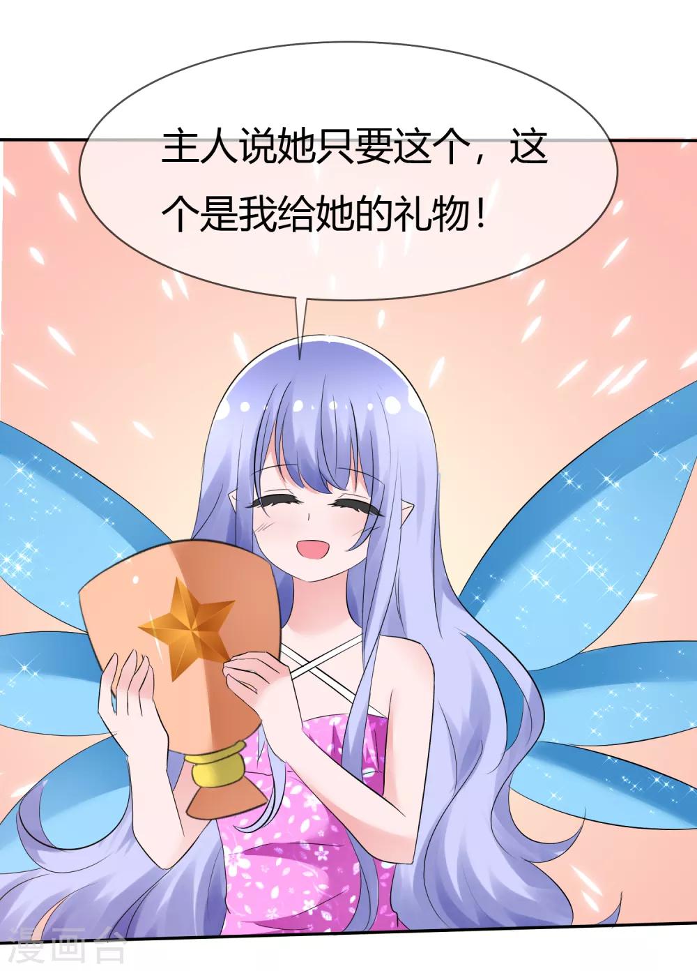 第105话 输了比赛赢了kiss-第107话