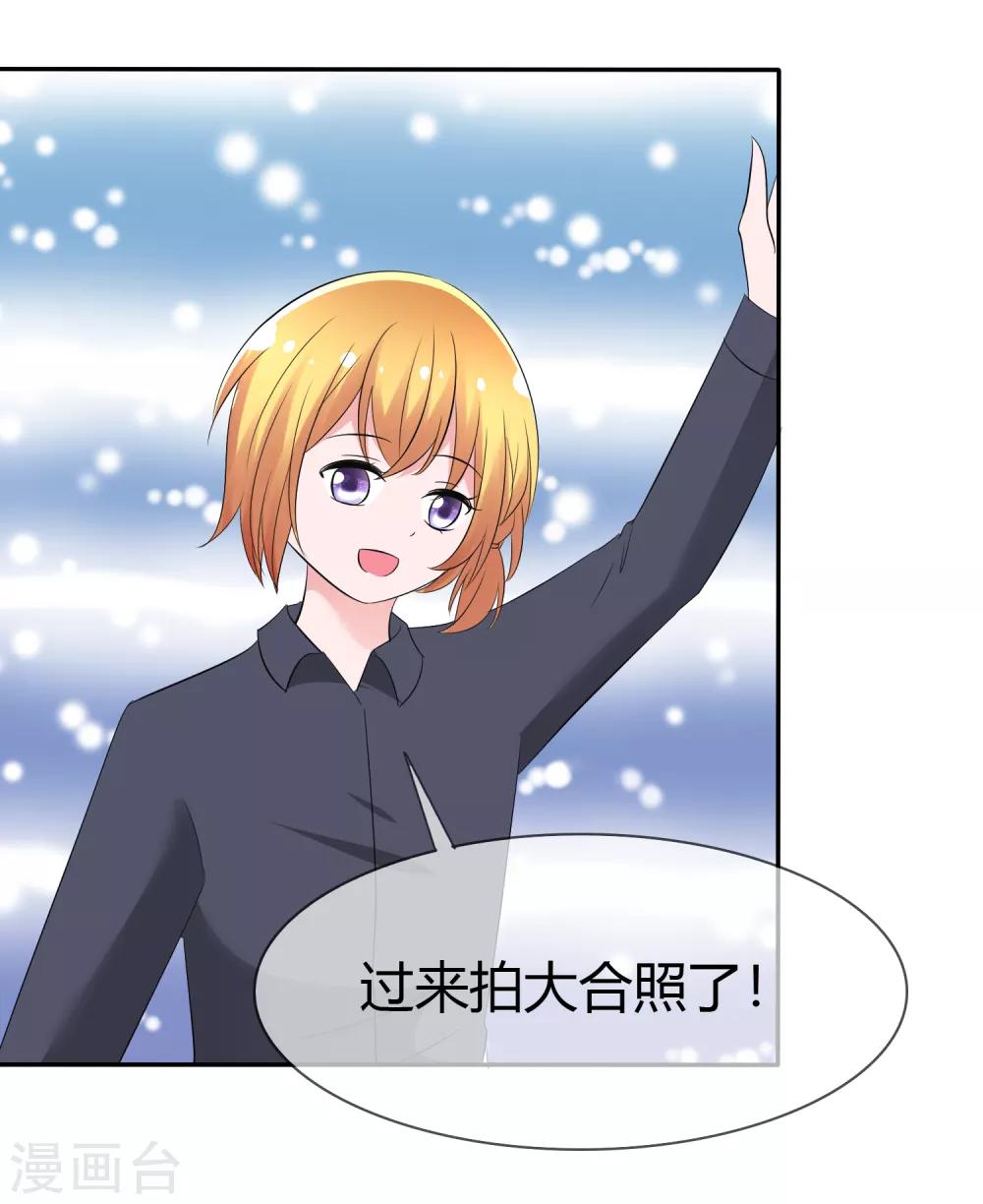 第105话 输了比赛赢了kiss-第107话