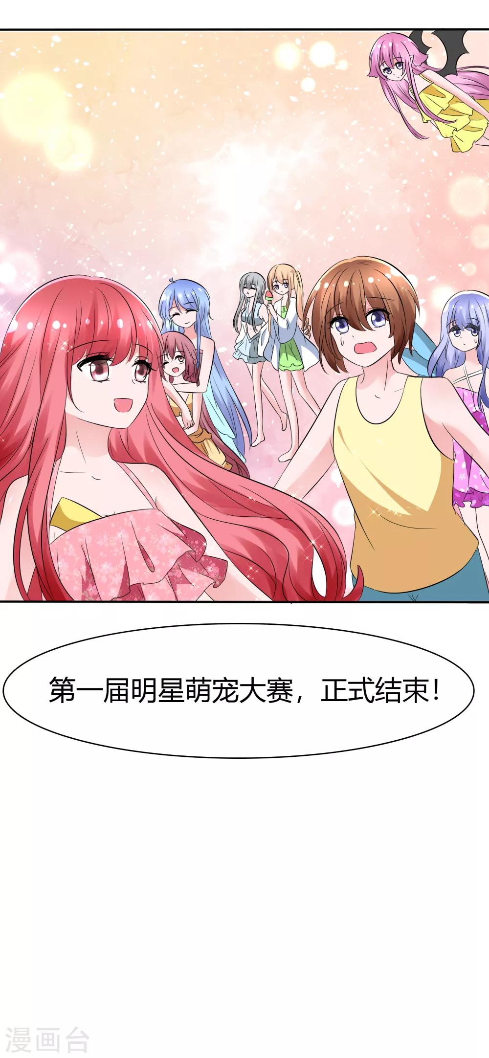 第105话 输了比赛赢了kiss-第107话