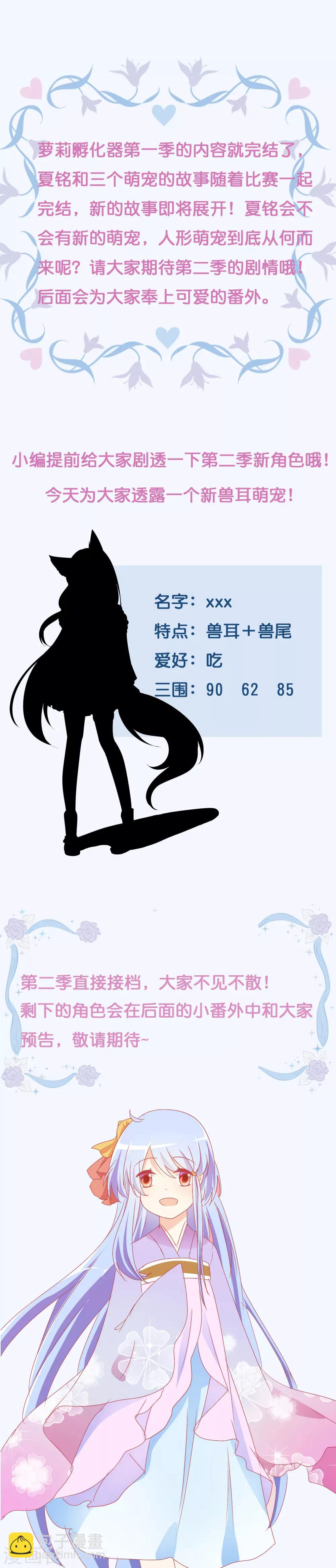 第105话 输了比赛赢了kiss-第107话