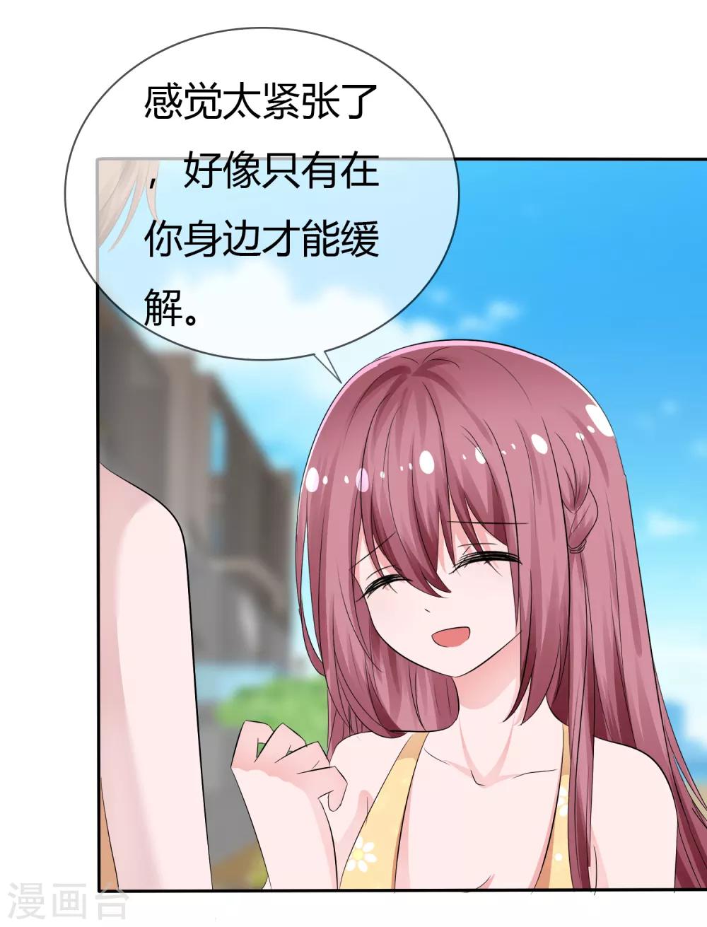 第105话 输了比赛赢了kiss-第107话
