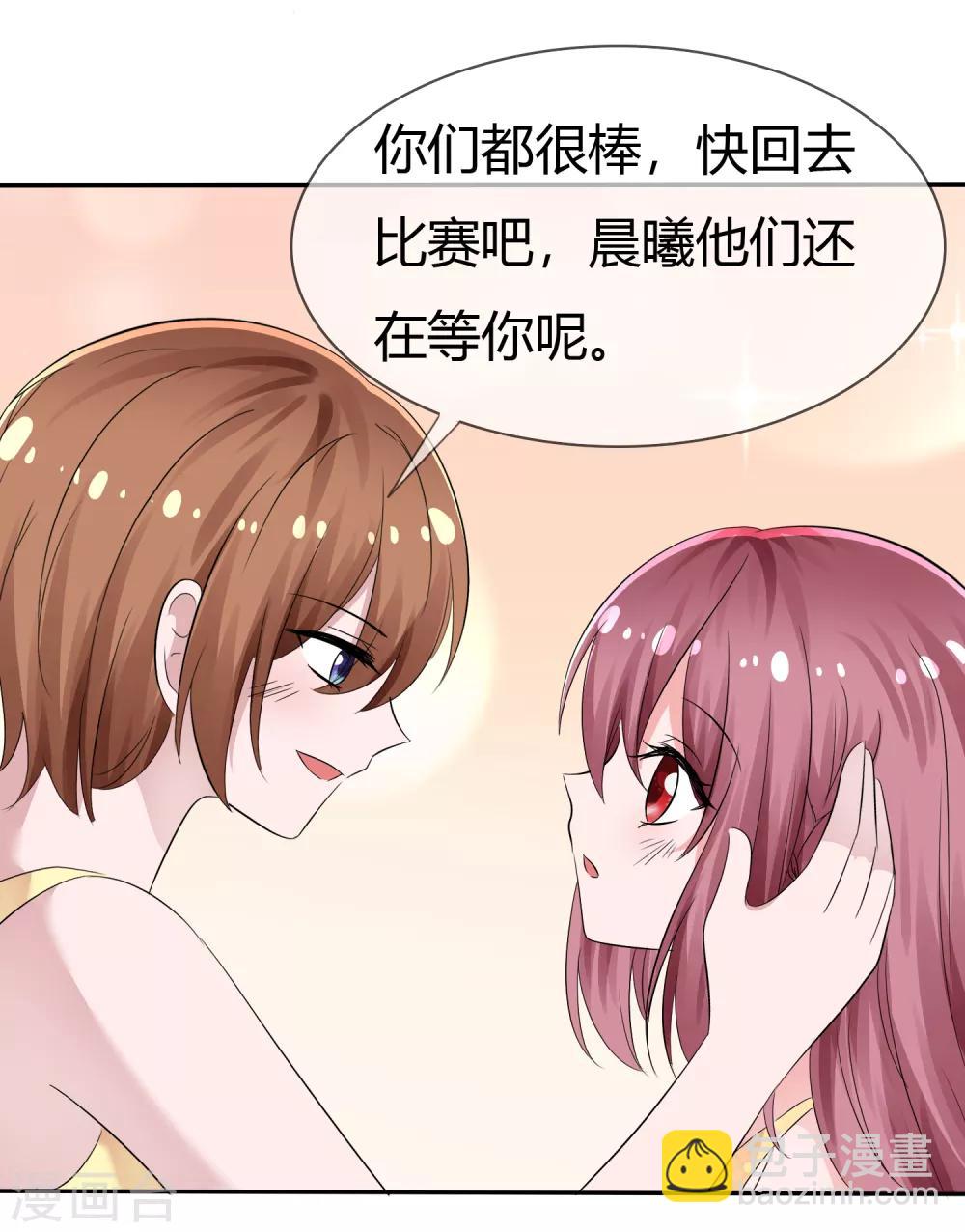 第105话 输了比赛赢了kiss-第107话