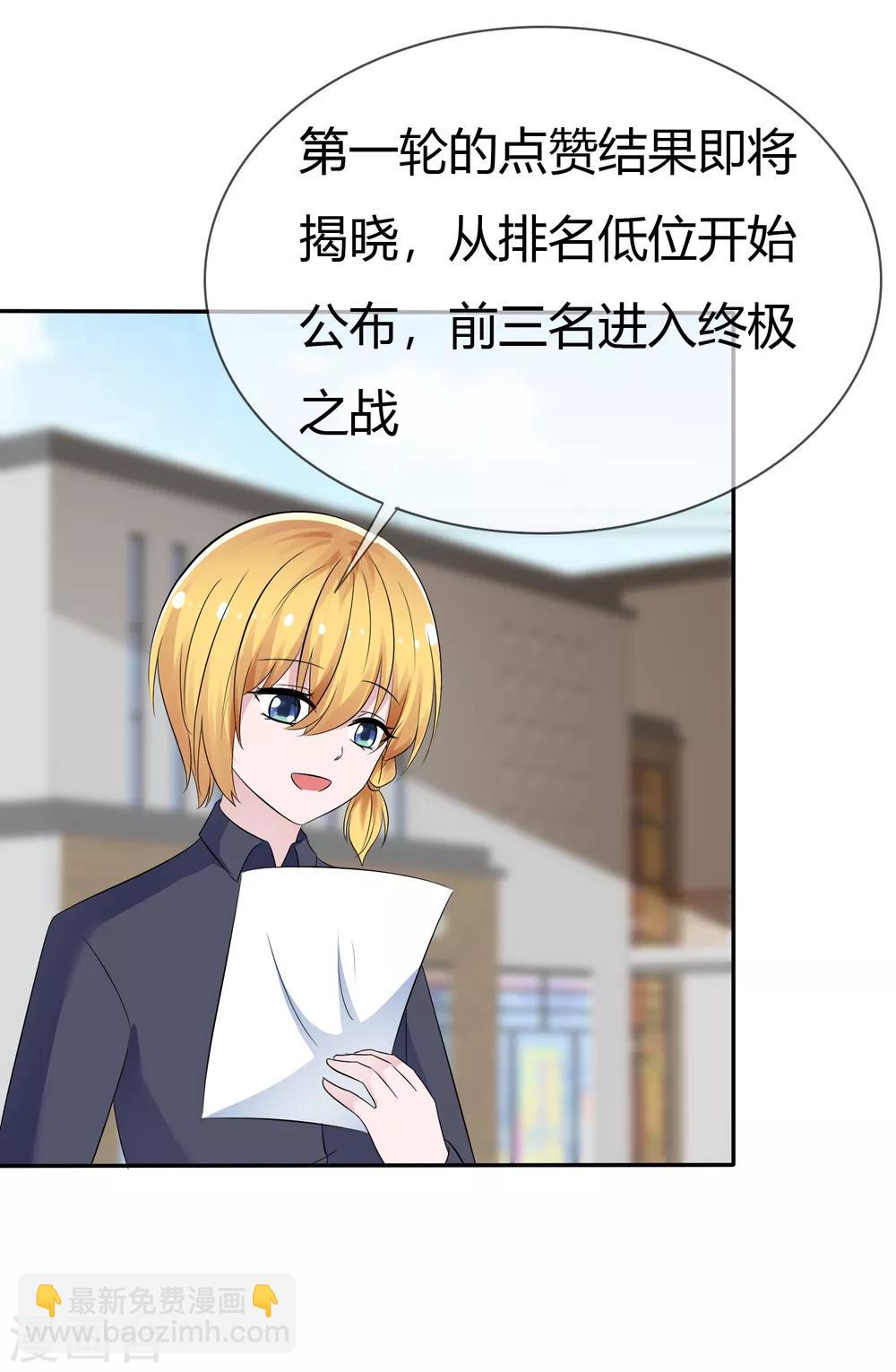 第105话 输了比赛赢了kiss-第107话