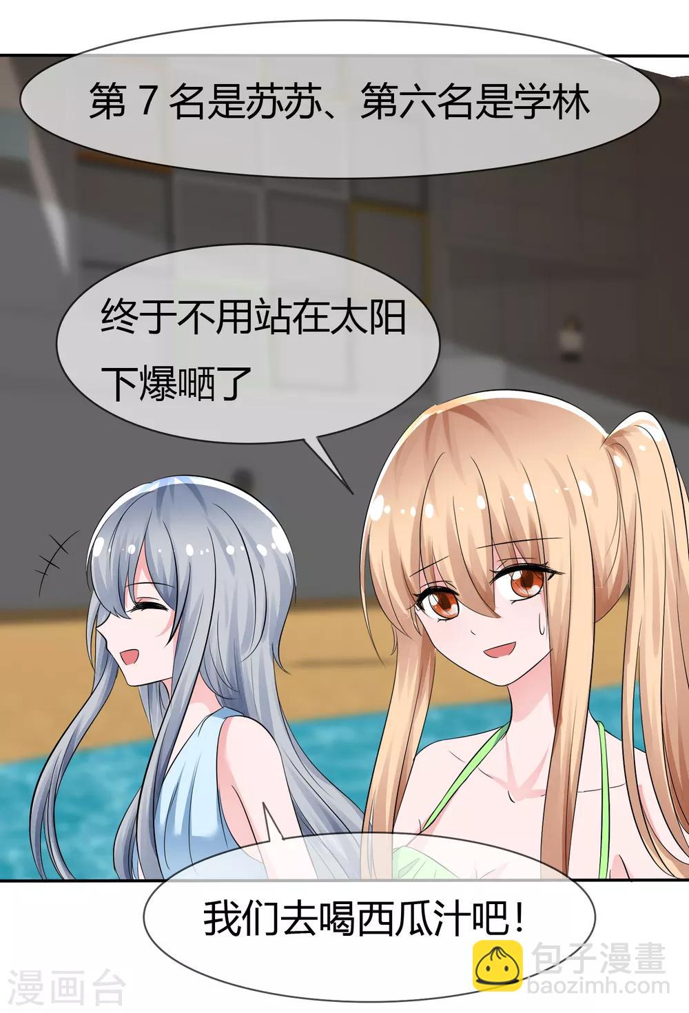 第105话 输了比赛赢了kiss-第107话