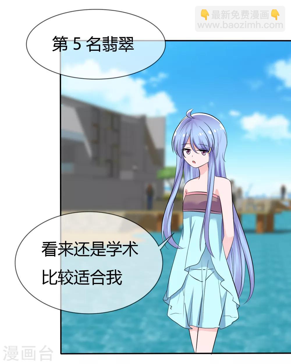 第105话 输了比赛赢了kiss-第107话