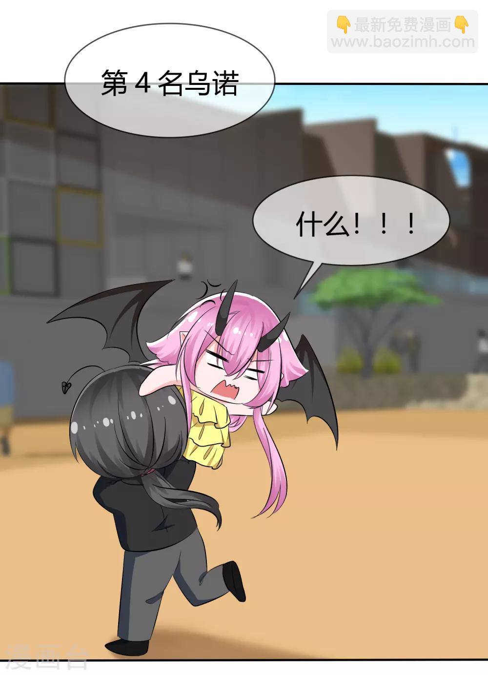 第105话 输了比赛赢了kiss-第107话