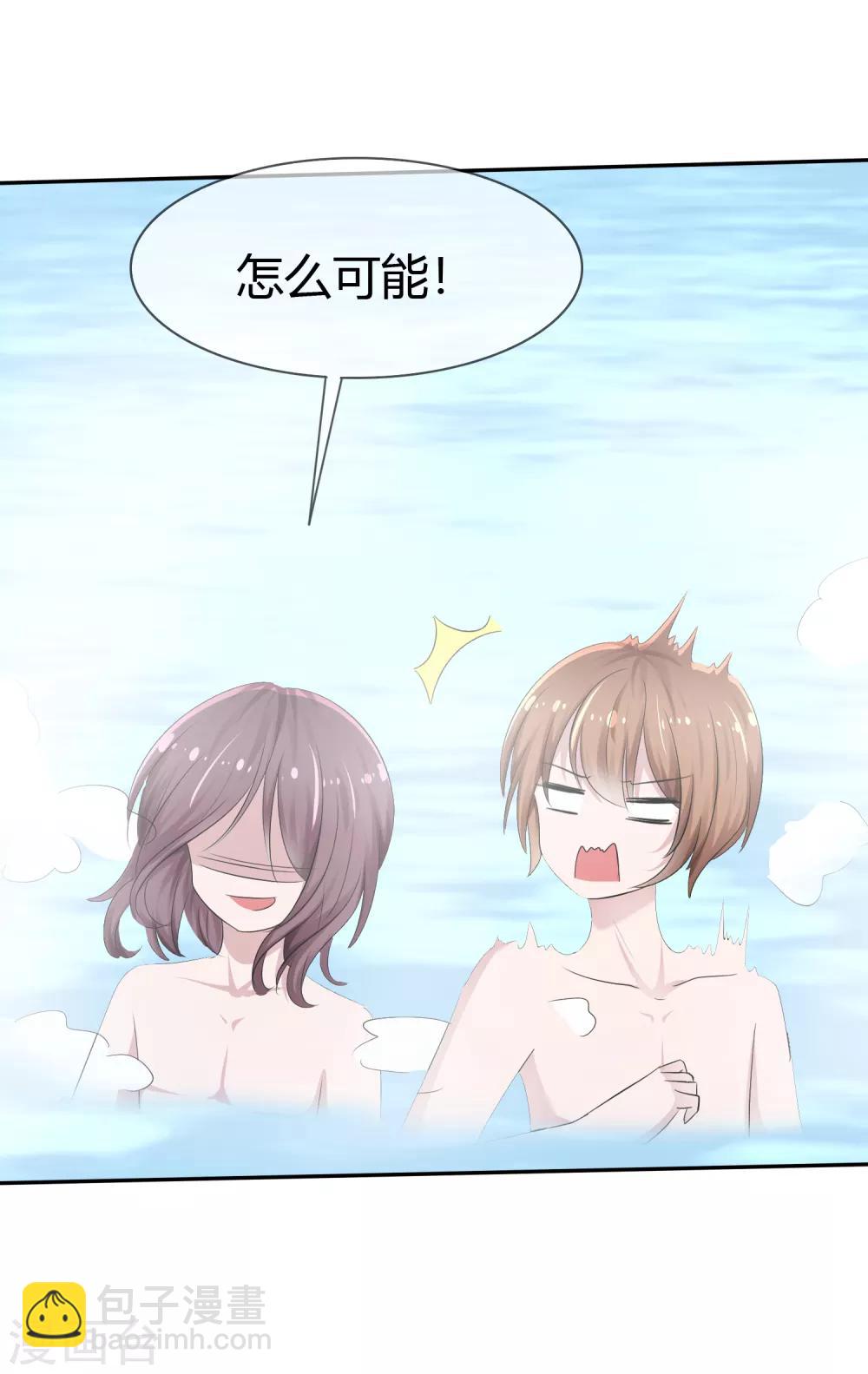 番外 温泉二三事-第109话