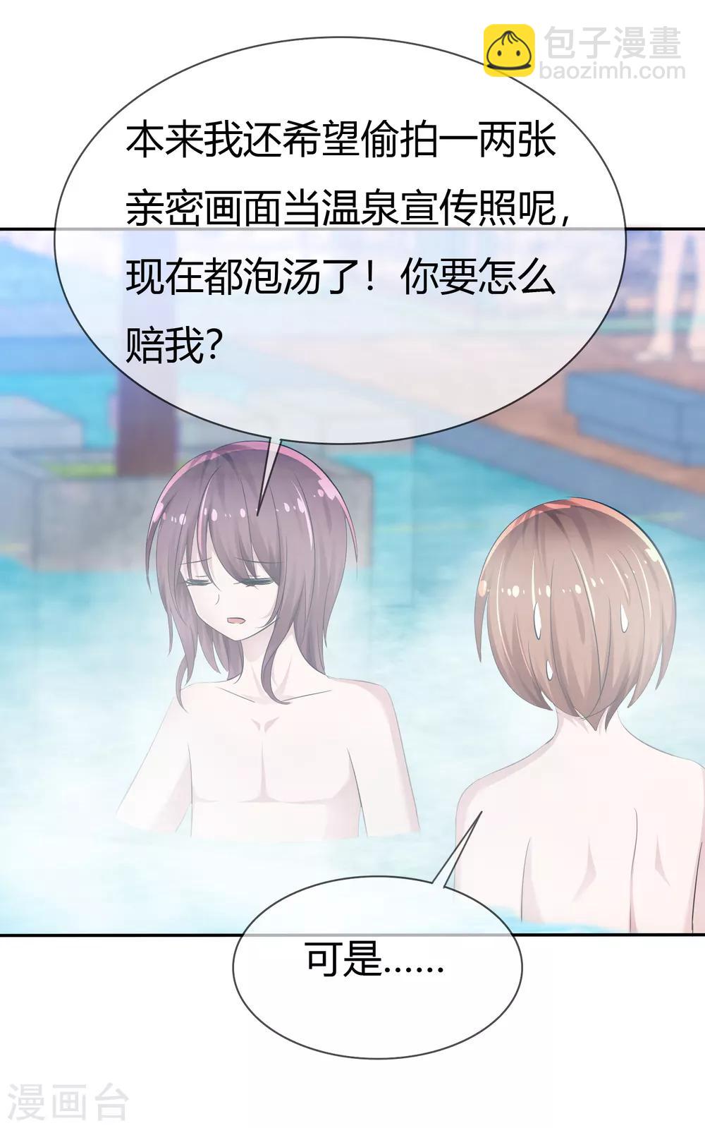 番外 温泉二三事-第109话