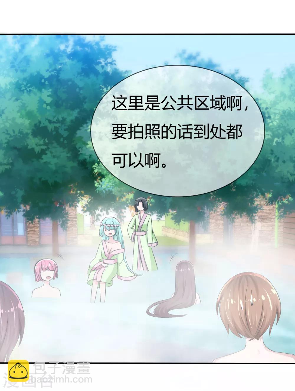 番外 温泉二三事-第109话