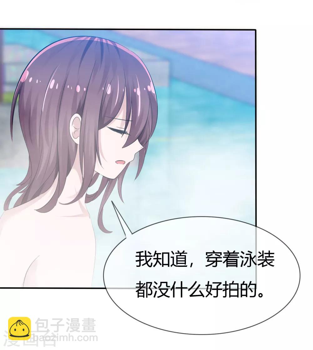 番外 温泉二三事-第109话