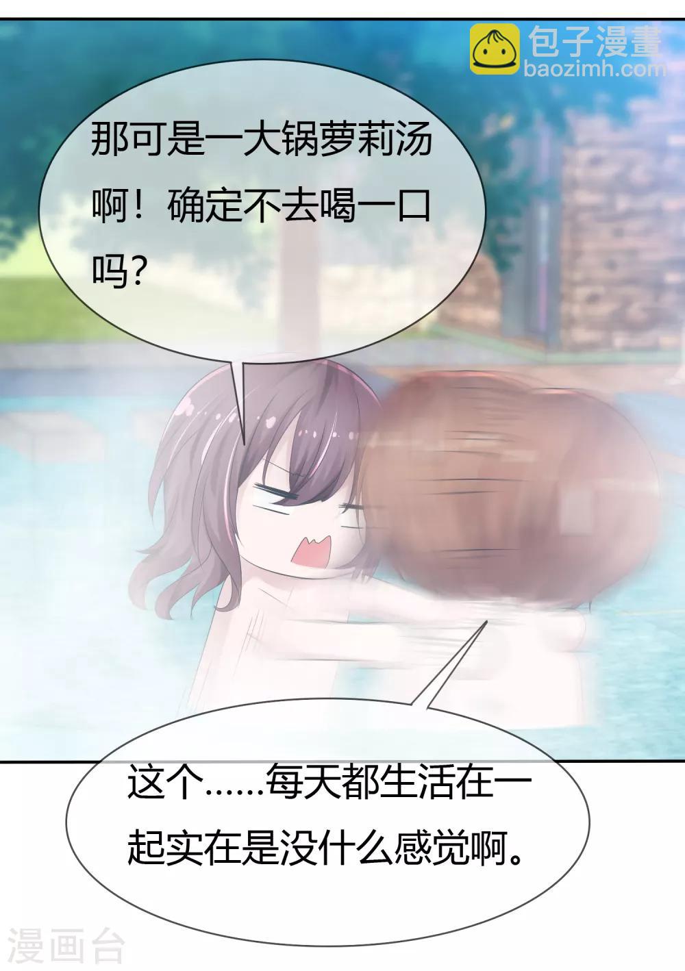 番外 温泉二三事-第109话