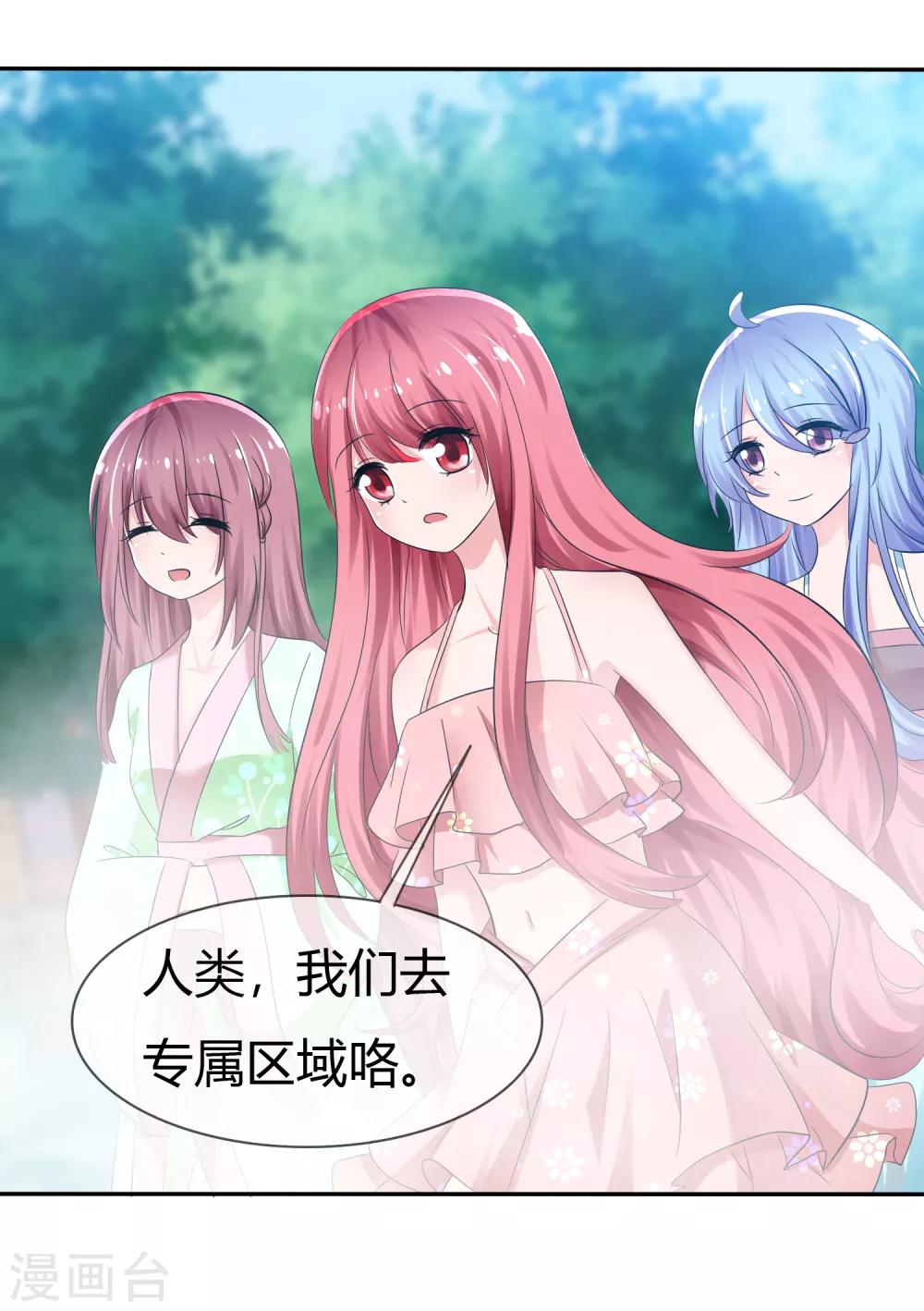 番外 温泉二三事-第109话