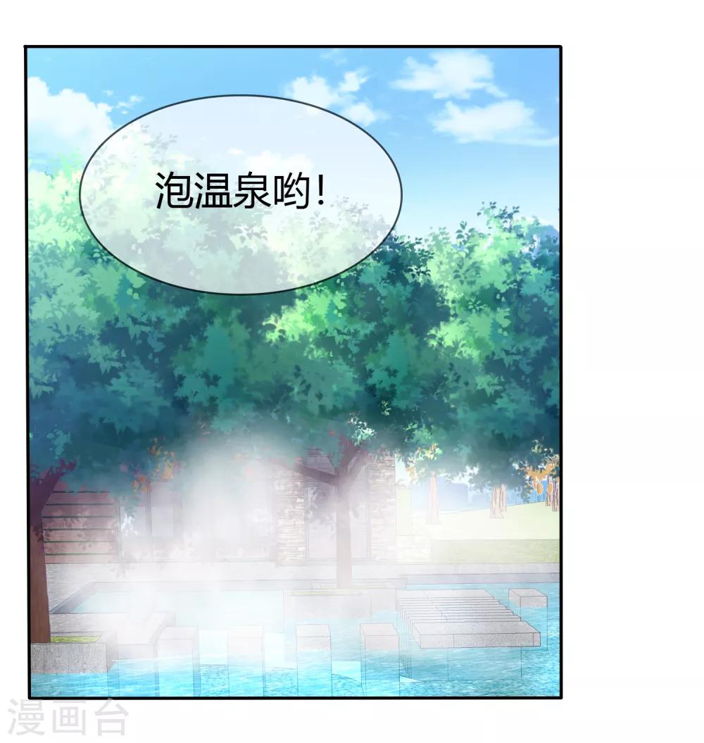 番外 温泉二三事-第109话