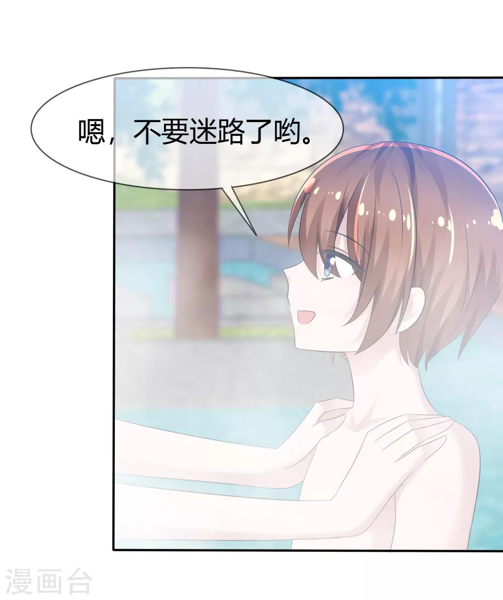 番外 温泉二三事-第109话